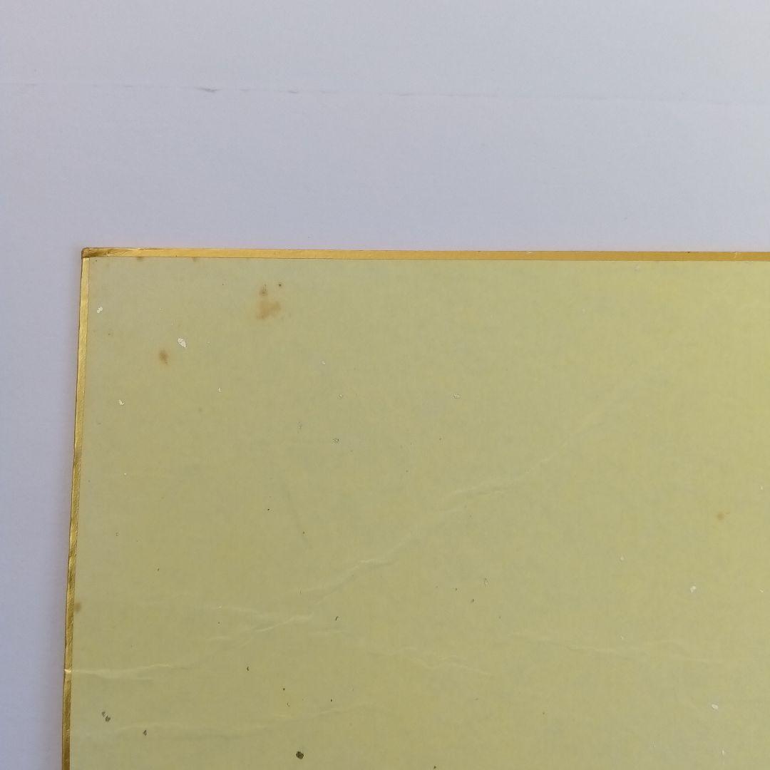 ポ*！様 【声優　緒方恵美　サイン色紙】1994年3月9日　蔵馬