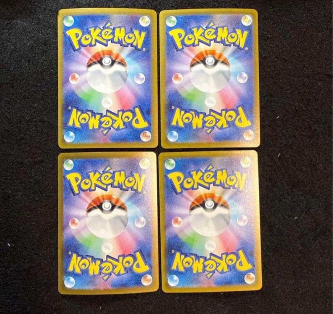 ポケモンカード　イーブイex sar 進化ライン ４種セット