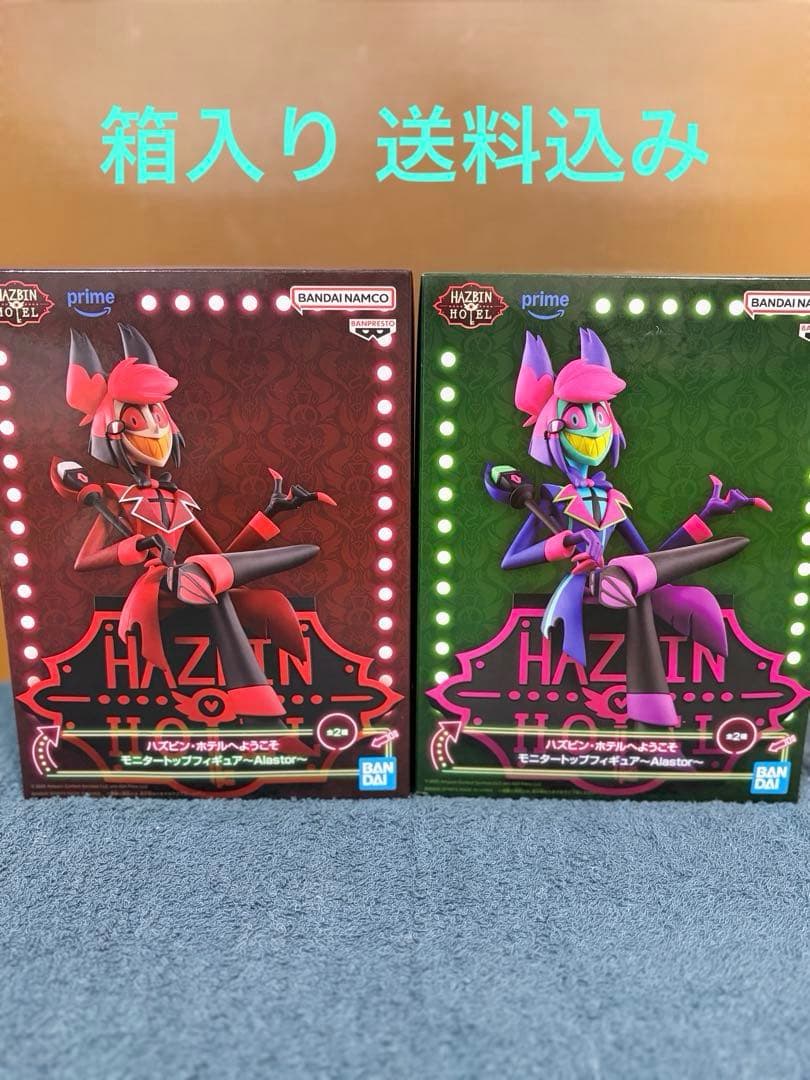 HAZBIN HOTEL アラスター フィギュア 2種セット - メルカリ