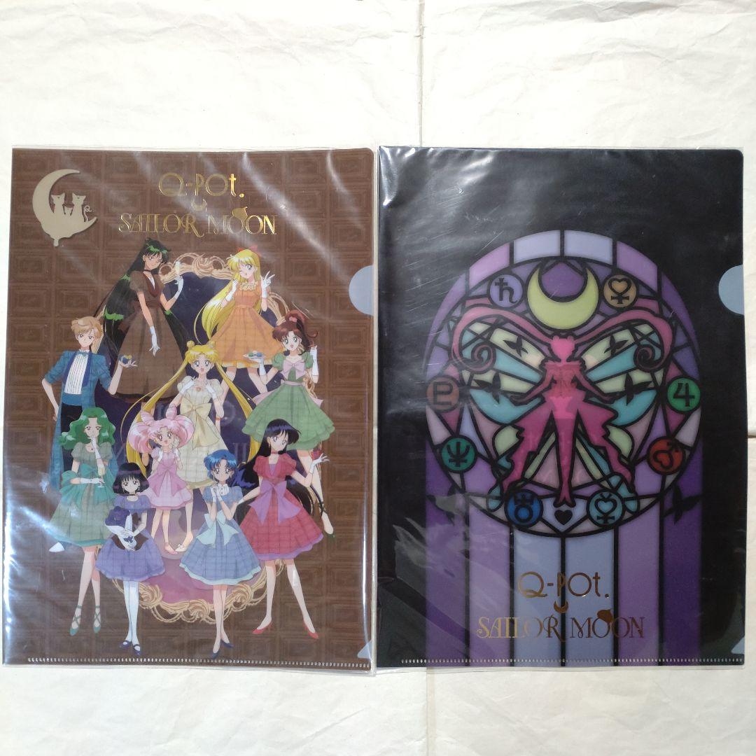 未開封品】セーラームーン ×Q-pot.CAFE クリアファイル コンプリート