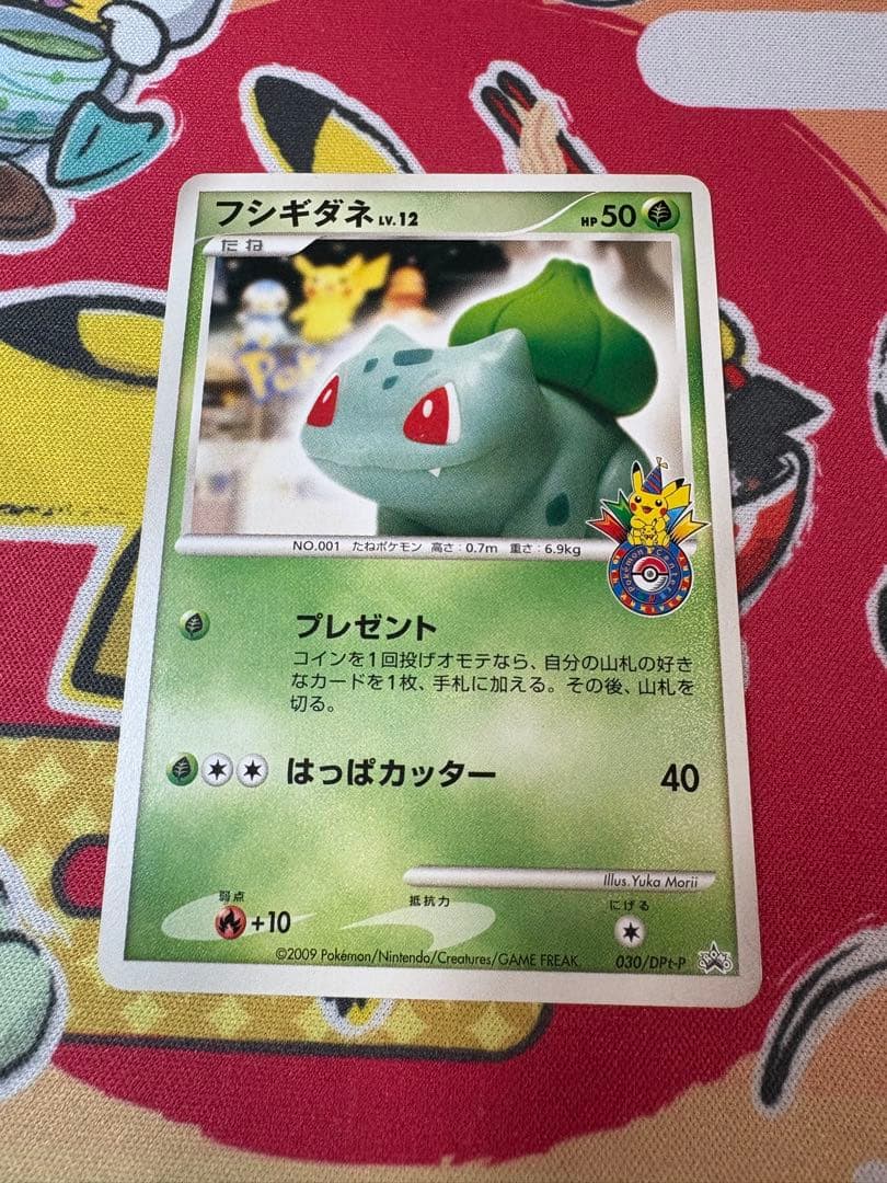 フシギダネ PROMO DPt-Pプロモカード 030/051 - メルカリ