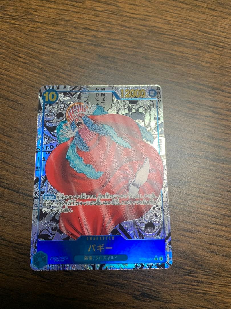ワンピースカード バギーコミパラ ワンピース 新たなる皇帝 バギー