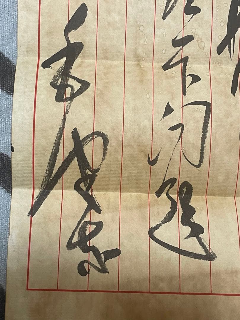 中国解放戦争年代珍蔵信書 中国国家主席毛沢東氏手書き信書 珍蔵歴史文献