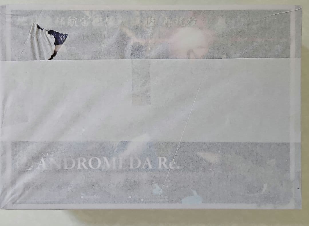 コスモフリートスペシャル 宇宙戦艦ヤマト2202 地球連邦一番艦 アンドロメダ