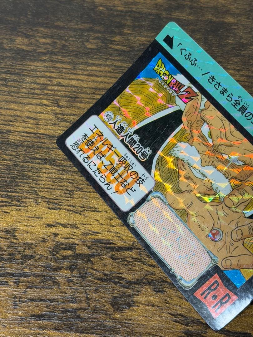 1992年製　全初版　本弾　第10弾　ドラゴンボールカードダス　コンプ　全42種