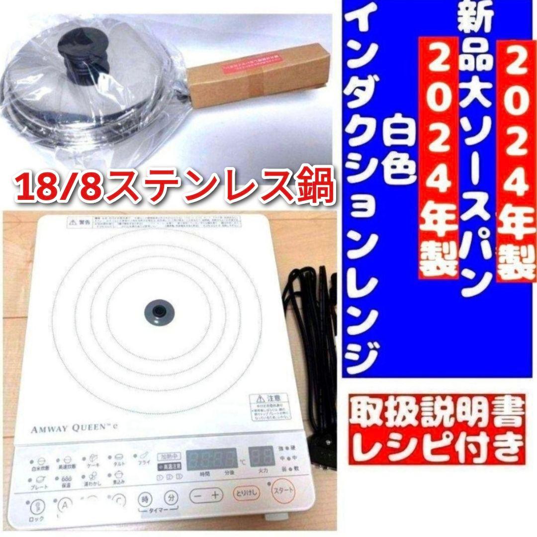 Amway 新品 2024年製 アムウェイ 白色 フードプロセッサー セット↓