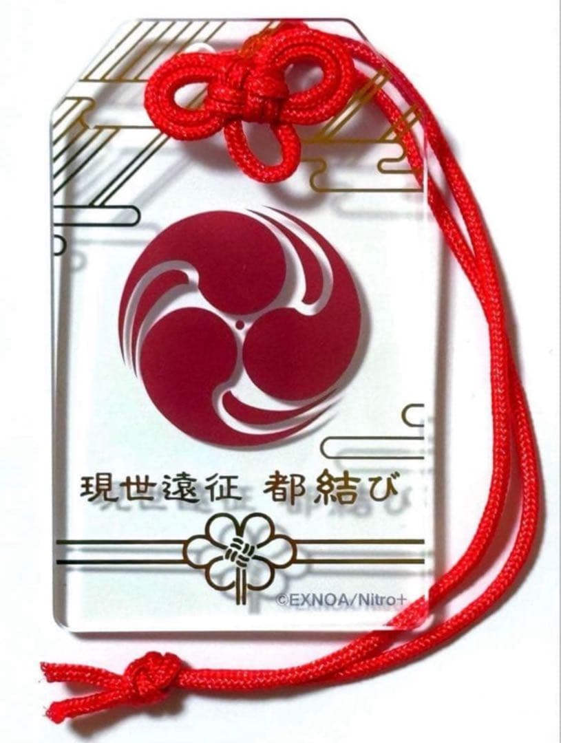 刀剣乱舞 現世遠征 都結び お守り アクリルストラップ 和泉守兼定