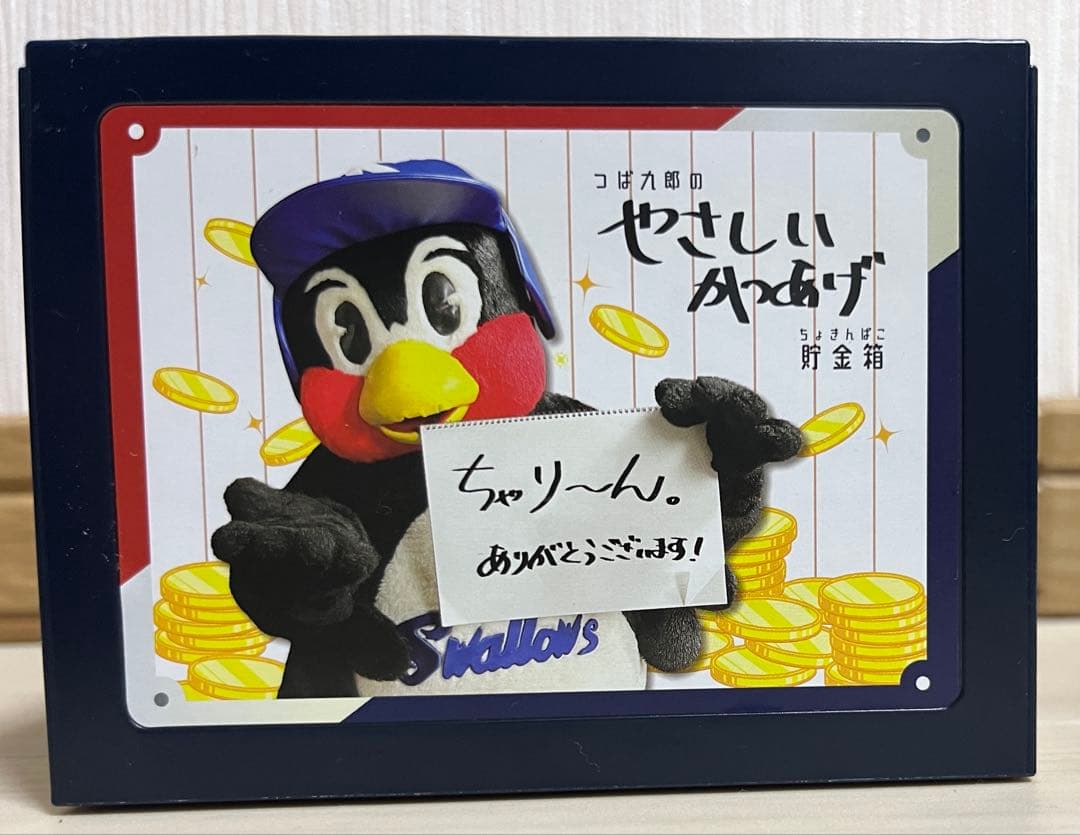つば九郎 貯金箱 ヤクルトスワローズ 動作確認済み ちゃり～ん version