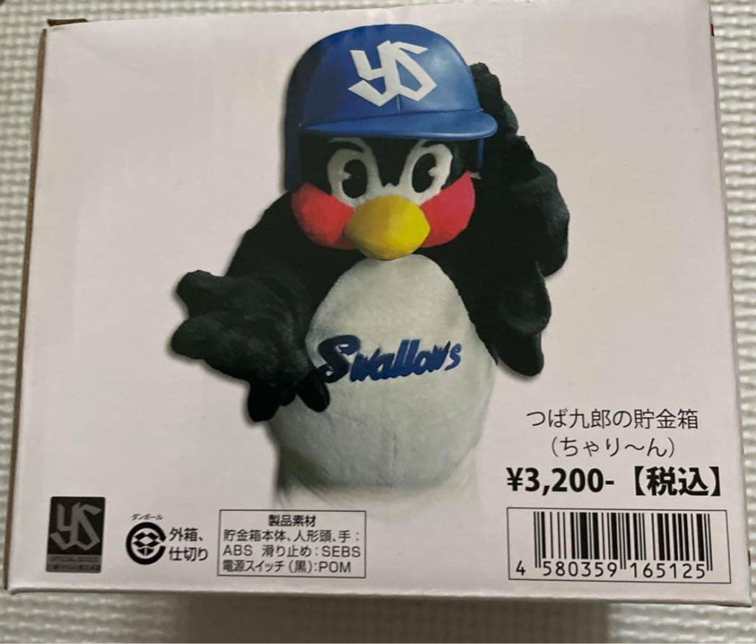 つば九郎 貯金箱 ヤクルトスワローズ 動作確認済み ちゃり～ん version
