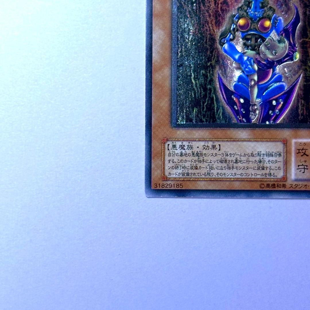 遊戯王2期　ダーク・ネクロフィア　アルティメットレア　レリーフ