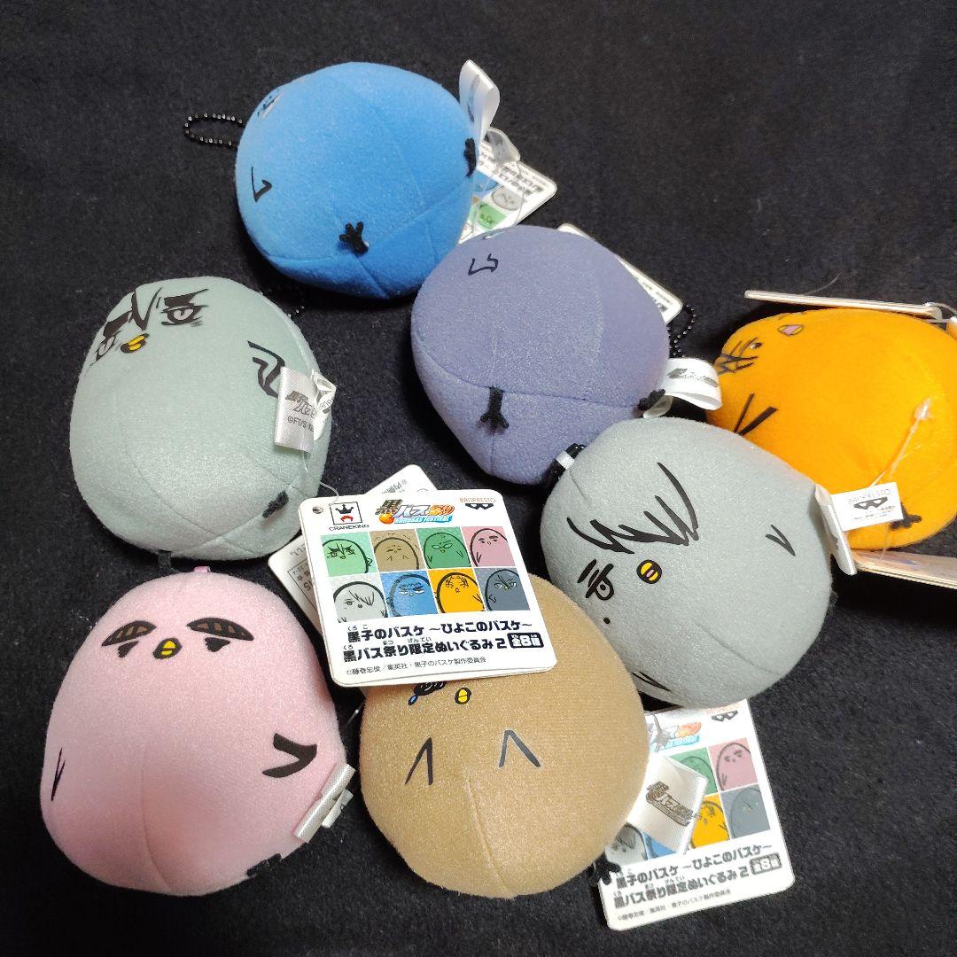 黒子のバスケ　ひよこのバスケ　22個　セミコンプ