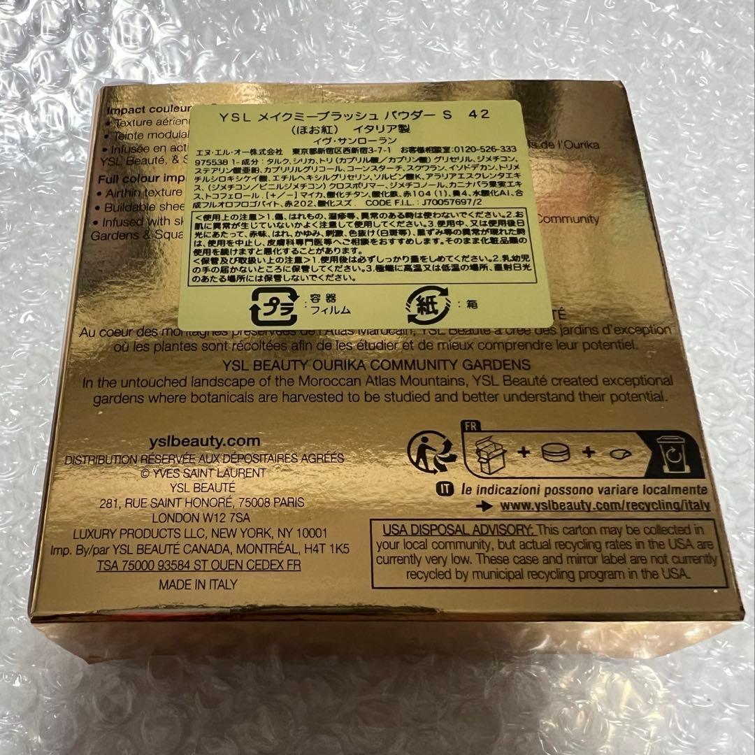 YSL メイクミーブラッシュ 42 ベビードール ピンク