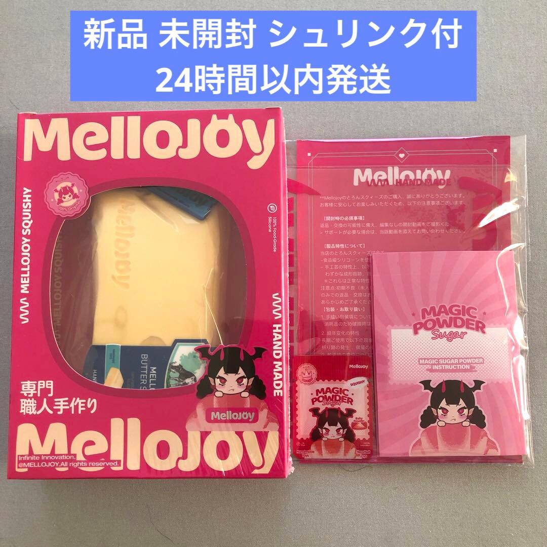 新品 未開封】バター Mellojoy メロジョイ - メルカリ