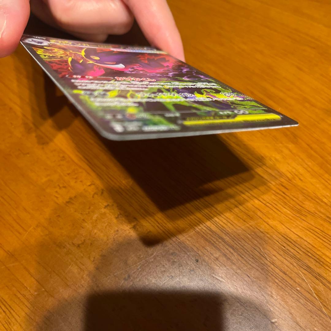 メガゲンガーex　sar　ポケモンカード　MEGAドリームex