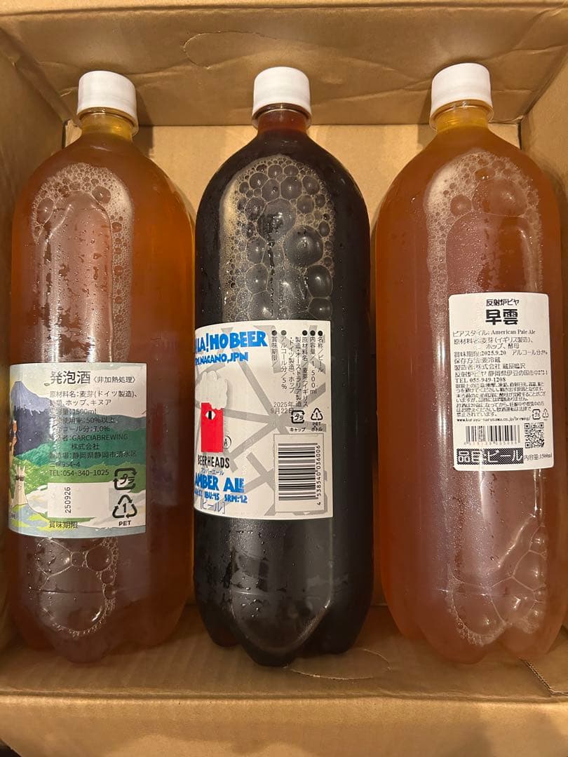 ドリームビア クラフトビール3本セット DreamBeer ドリームビア