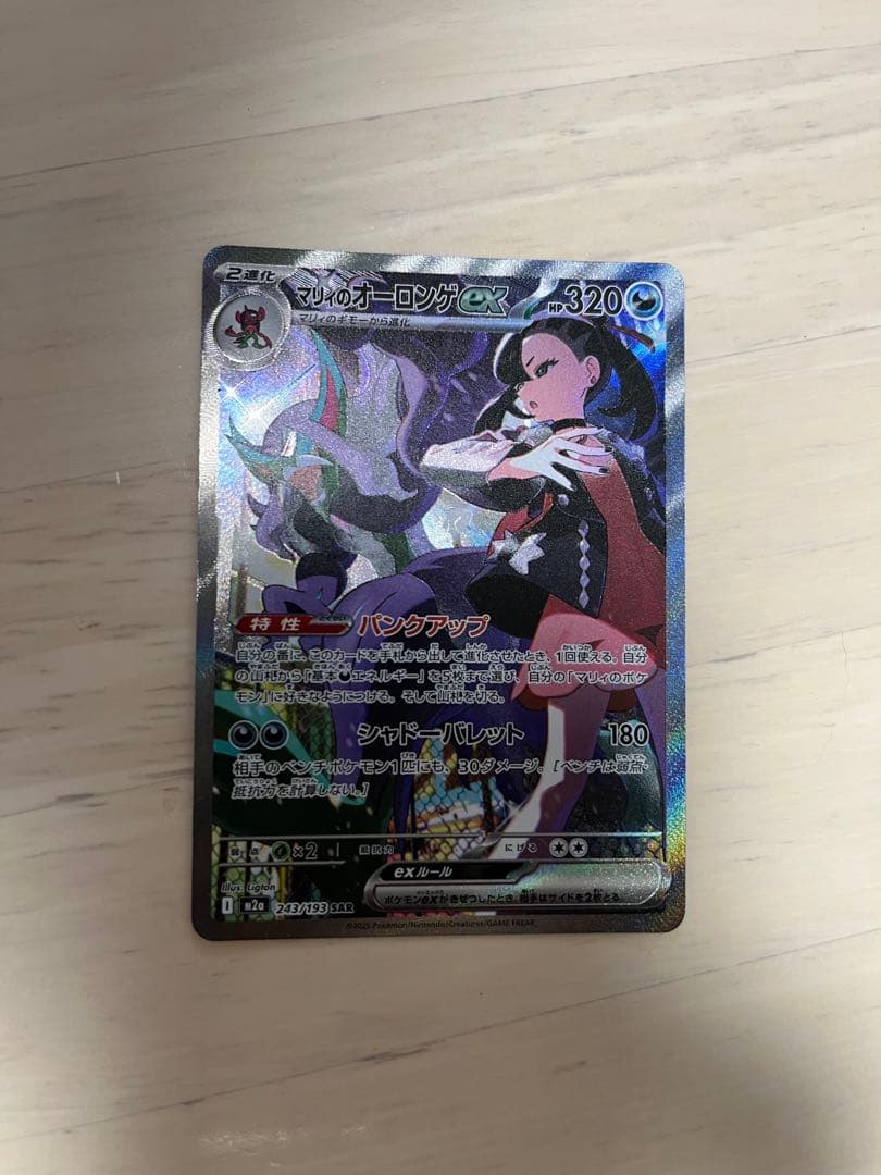 ポケモンカード メガドリームex ARコンプリート セット20枚