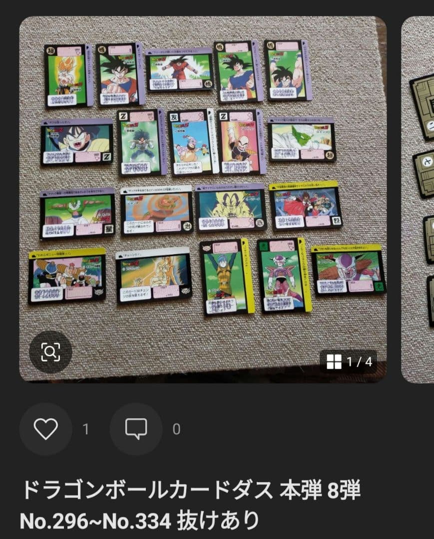 わたあめ様 リクエスト 4点 まとめ商品