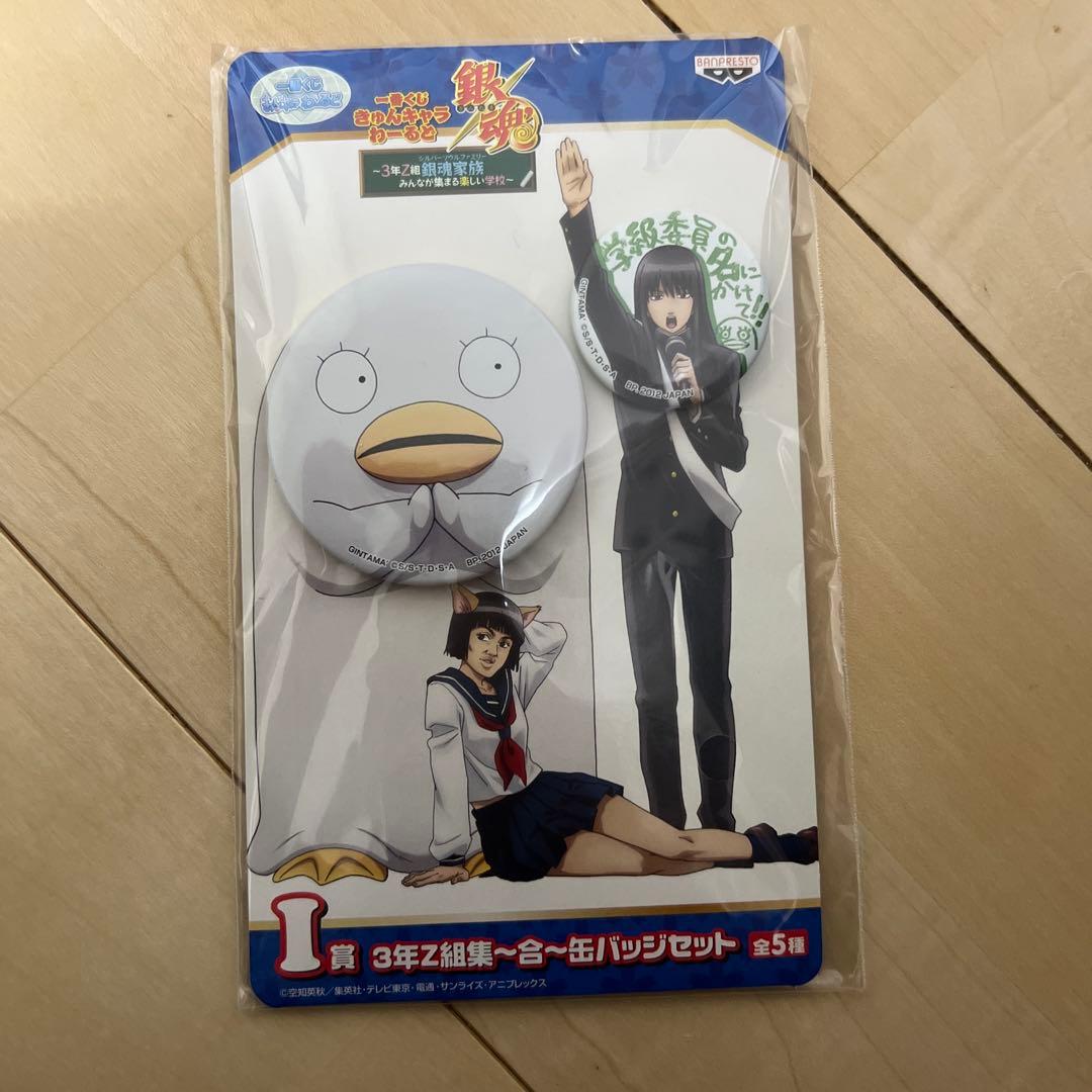 銀魂 一番くじ I賞 缶バッチ コンプリート 銀魂 J-WORLD 缶バッジ 銀時