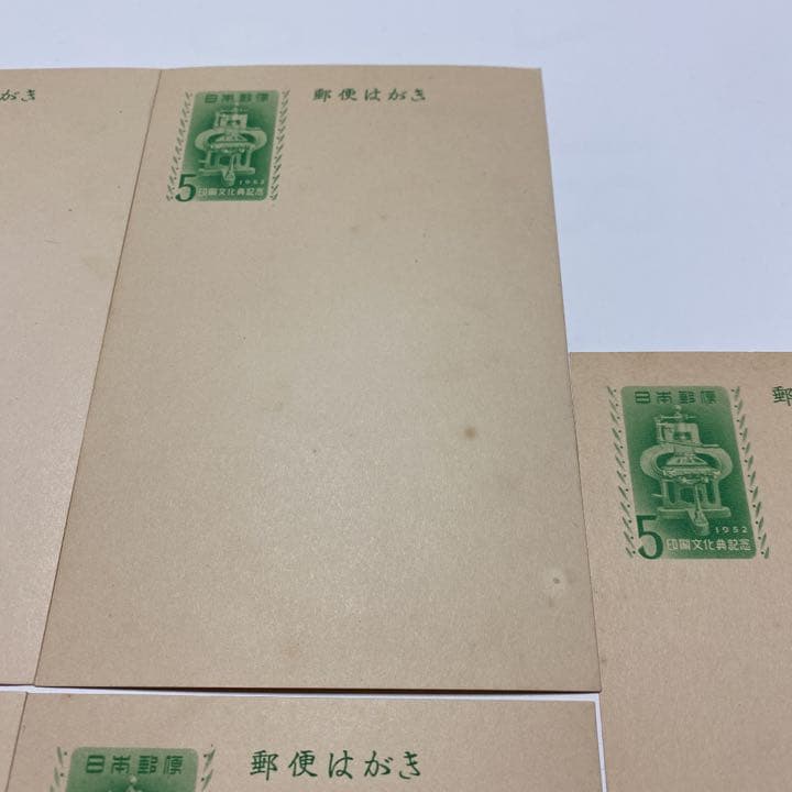 郵便はがき 1952年 印刷文化典記念 未使用7枚