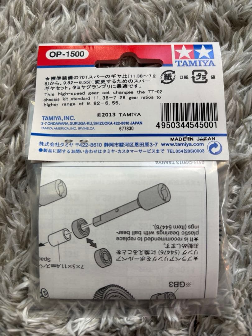 【新品&未使用】TT-02 Tamiya ホビーラジコンパーツセット 8点