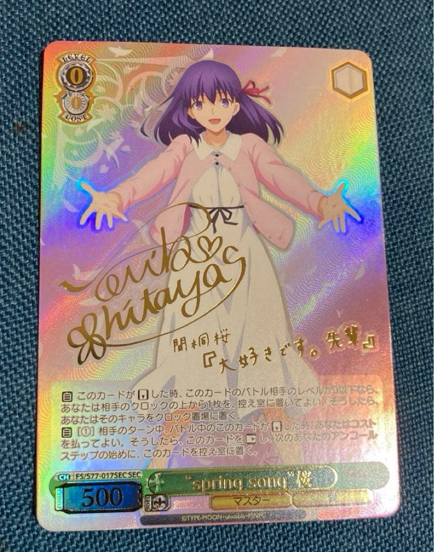 ws ヴァイスシュヴァルツ spring song 桜sec サイン