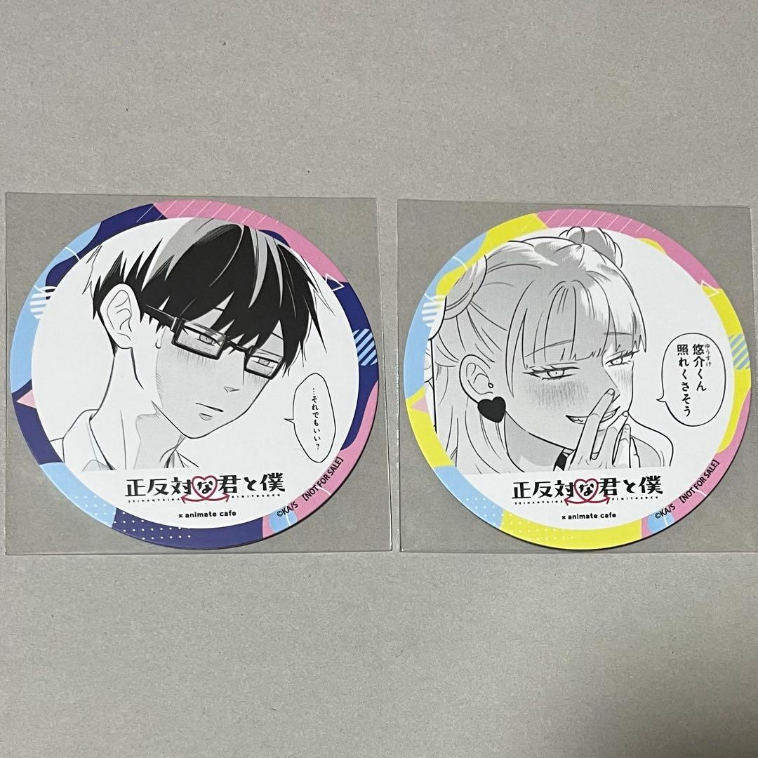 正反対な君と僕 コースター アニメイトカフェ アニカフェ 特典 鈴木 谷