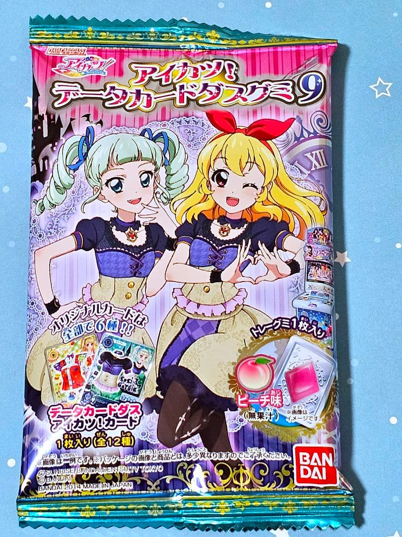 アイカツ！データカードダスグミ9 星宮いちご 藤堂ユリカ アイカツ