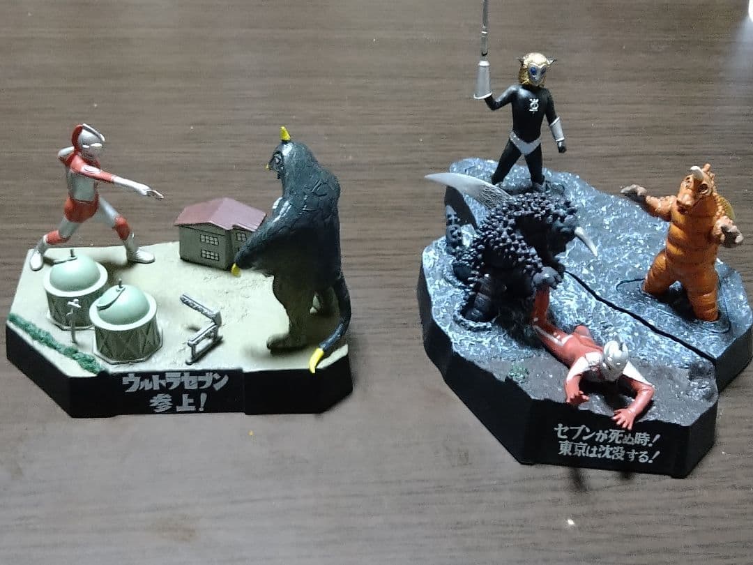 ウルトラ怪獣名鑑セット