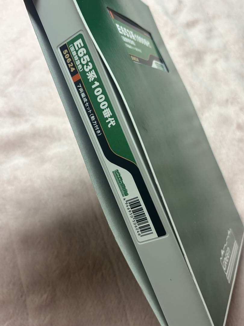 グリーンマックス 50624 E653系1000番台 国鉄特急色