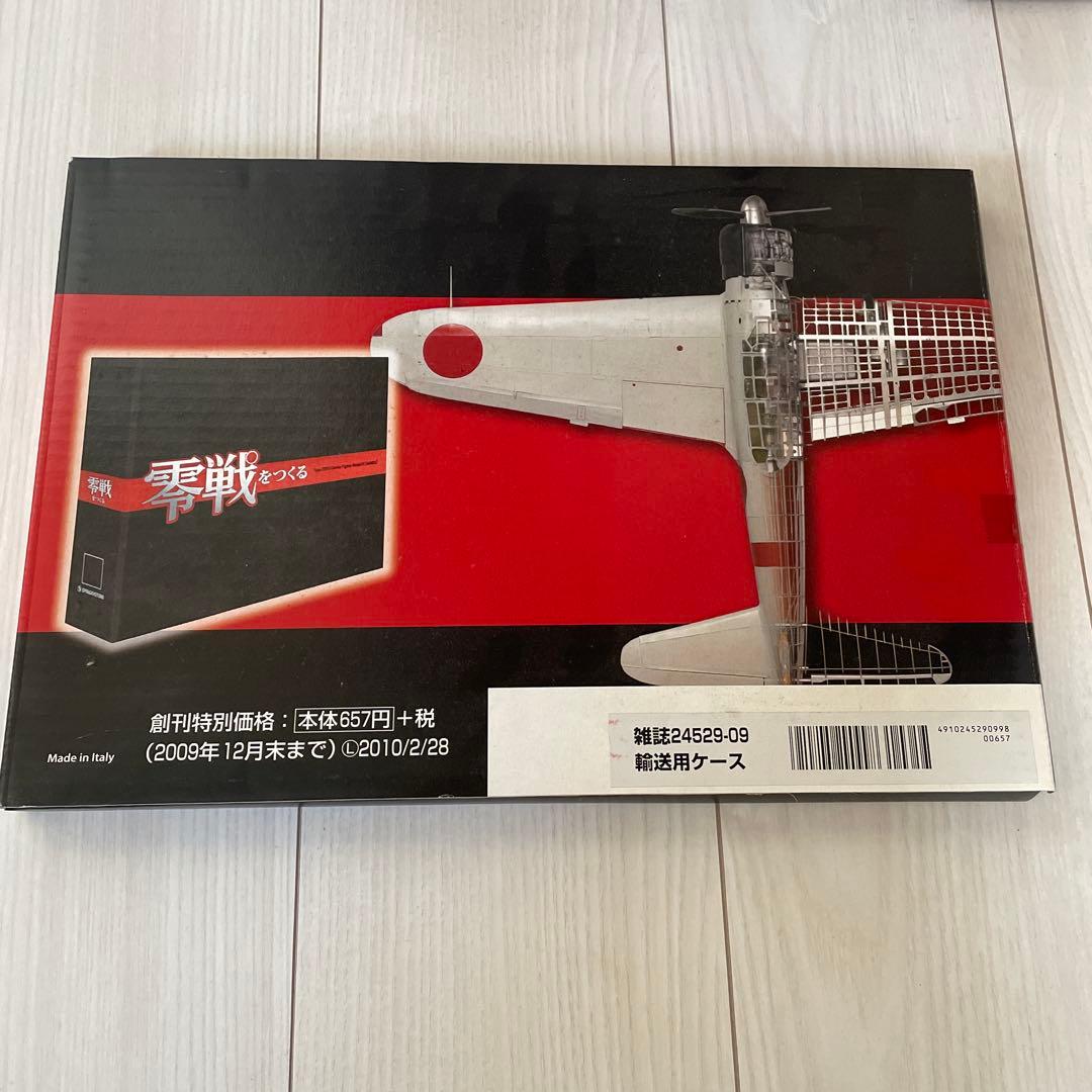 零戦をつくる 13巻〜100巻 専用バインダー付き