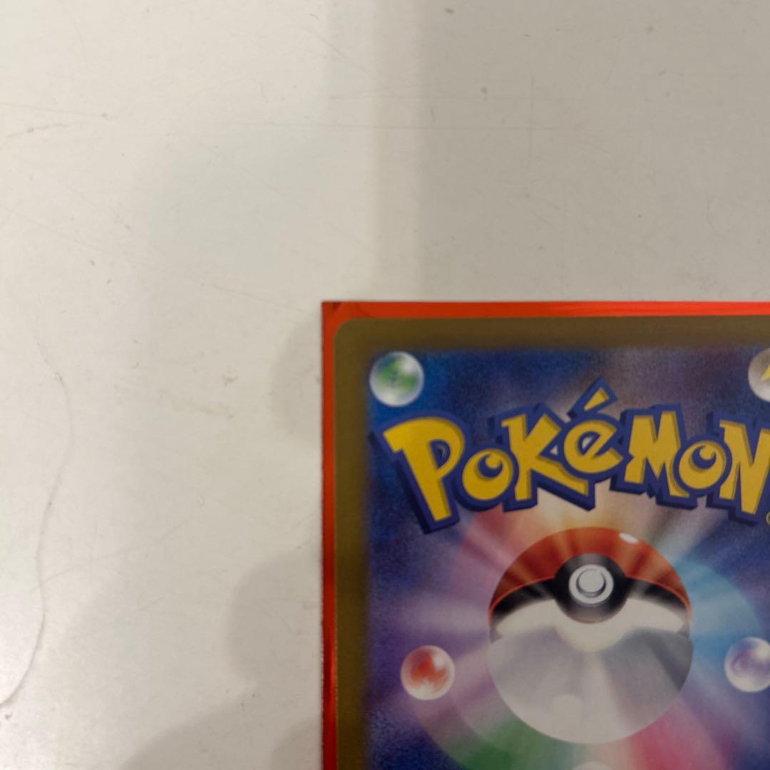 ピカチュウEX SAR