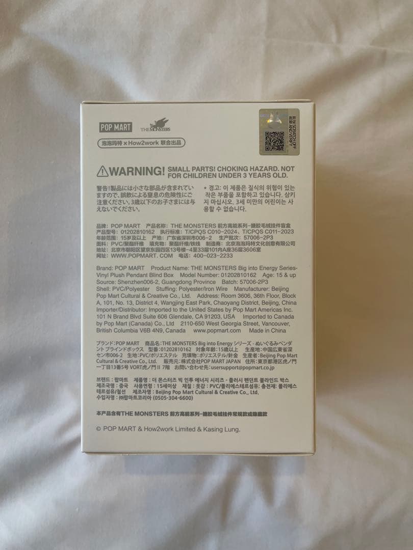 ラブブ labubu らぶぶ POP MART Big into Energy