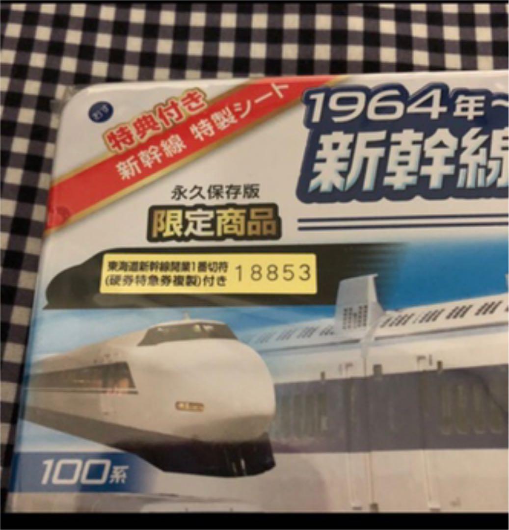 鉄道　保存版　限定　えんぴつ　色鉛筆