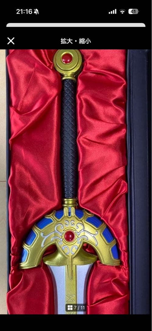 ドラゴンクエスト　ワールドプロップシリーズ 1/1 ロトの剣ドラクエ1.2HD