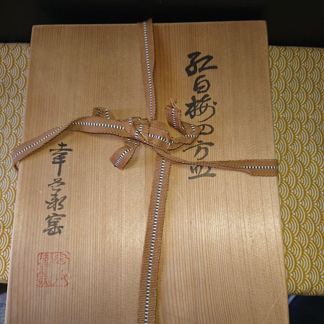 蘭」 池田雲樵 真作！ 貴重な肉筆の通販はau PAY マーケット - 輸入