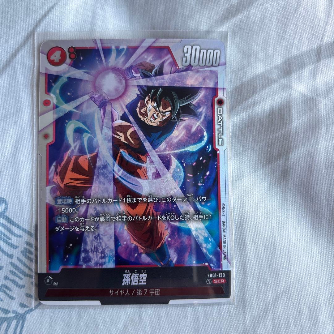 孫悟空 SCR FB01 ブースターパック『覚醒の鼓動』 FB01-139 - メルカリ