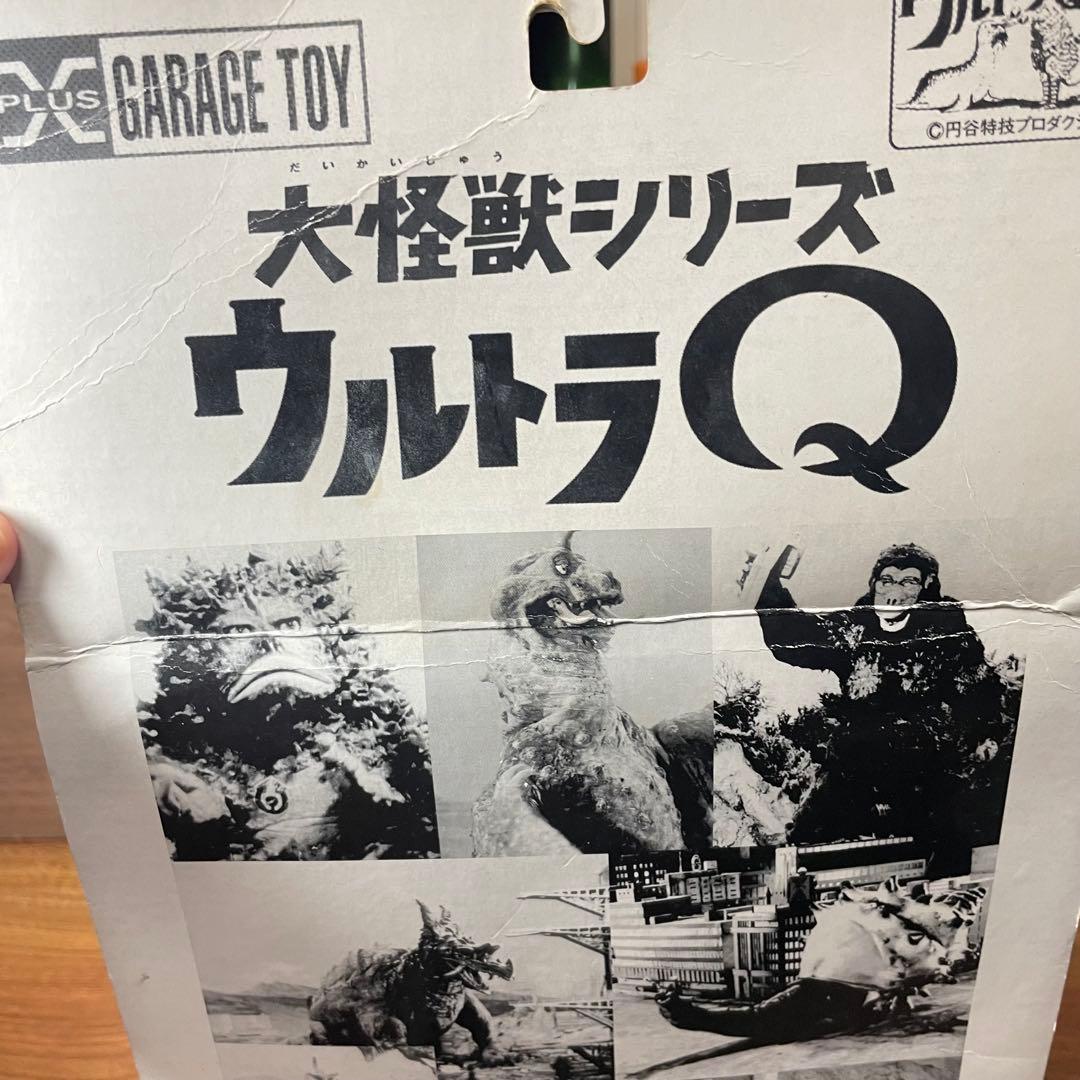 ウルトラQ 大怪獣シリーズ カネゴン フィギュア 未開封