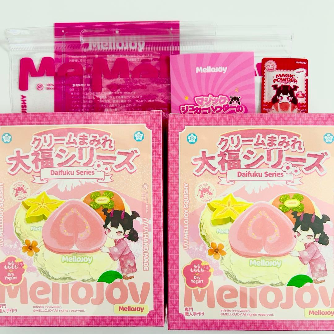 mellojoy 大福 2個セット メロジョイ 新品未開封 クリームまみれ