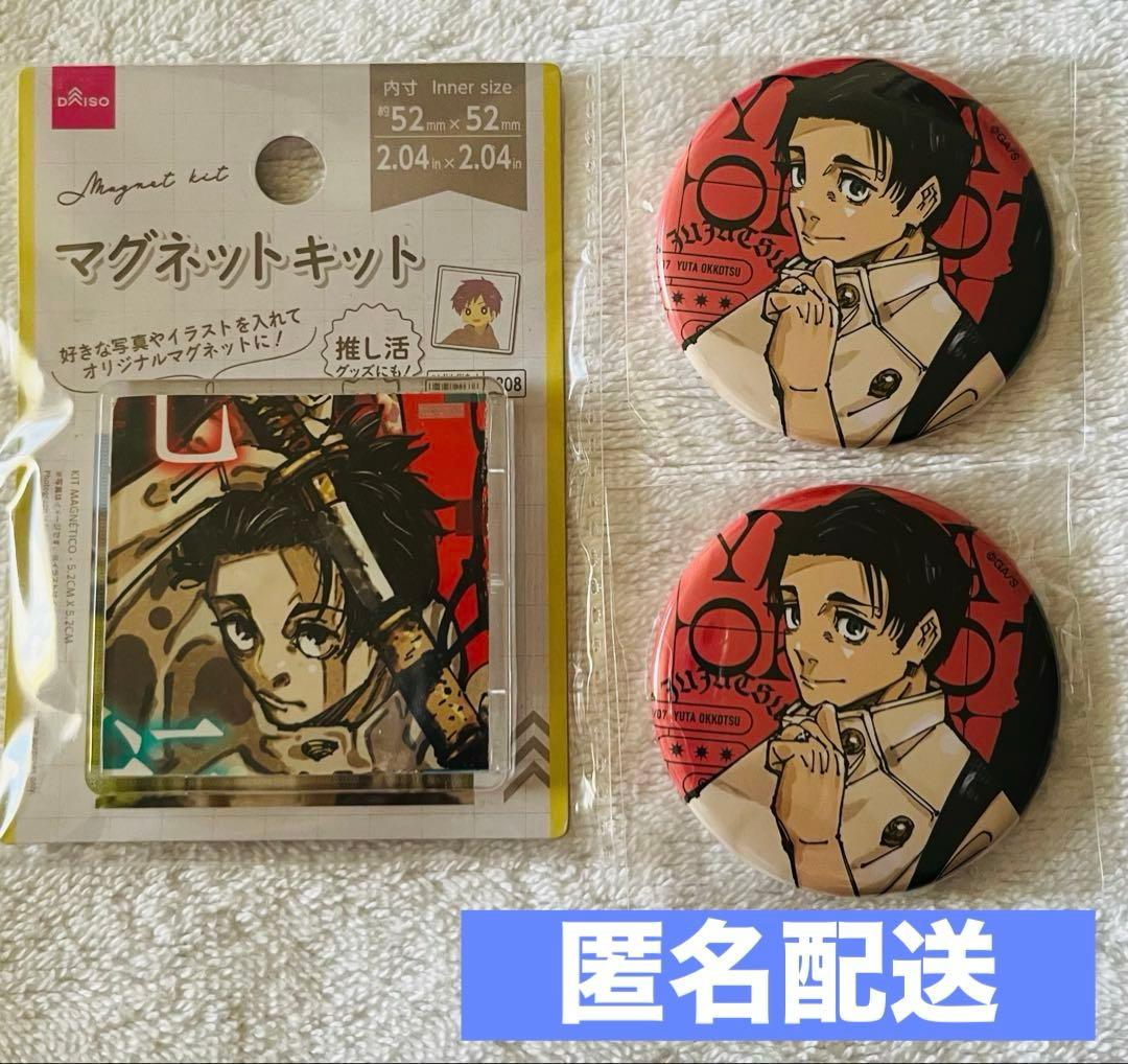 呪術廻戦 乙骨憂太 ジャンプGIGA 2024 SUMMER 缶バッジ 他 3点 - メルカリ