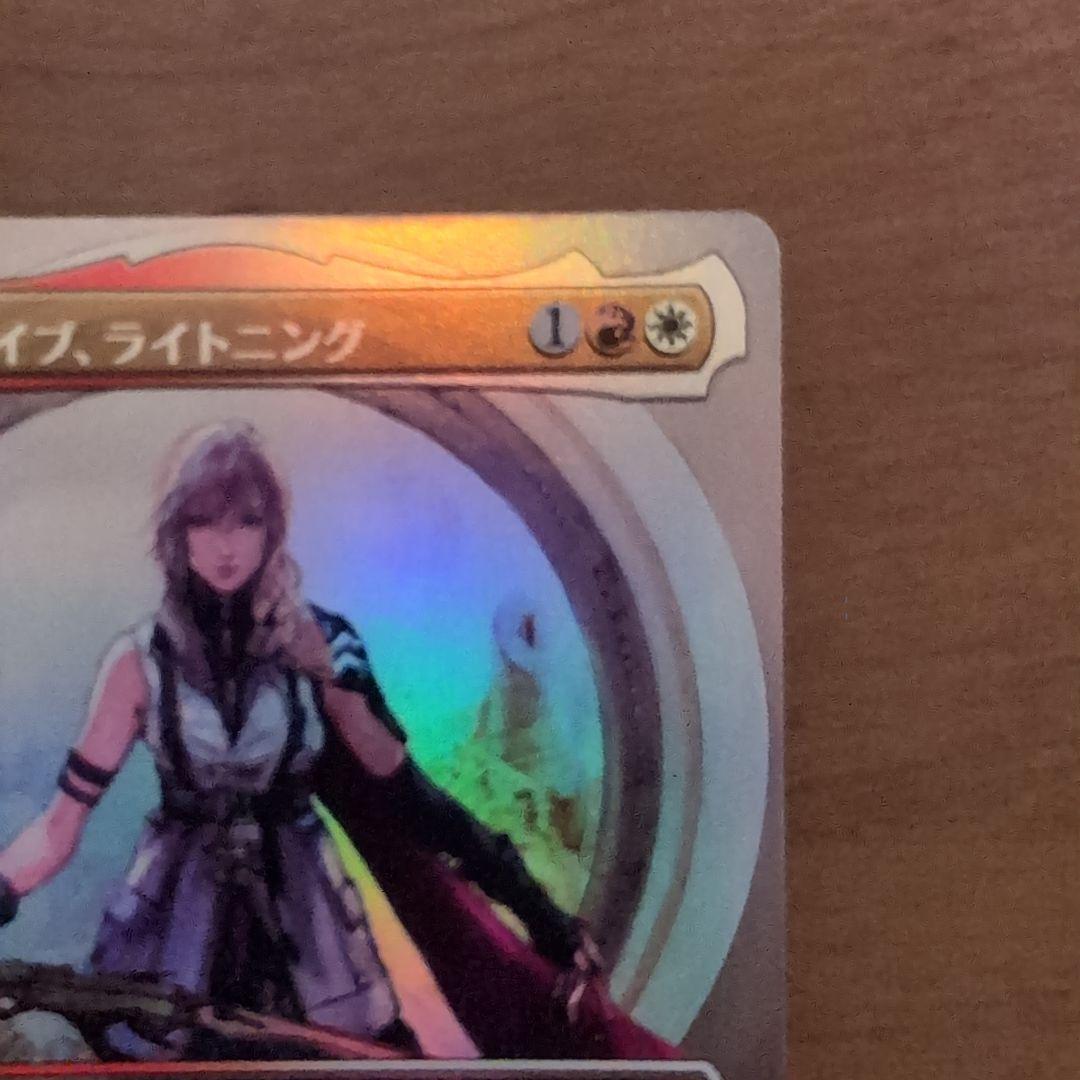 MTG「シーンドライブ、ライトニング(FIN-BF)日 foil」｜MTG FF シーン