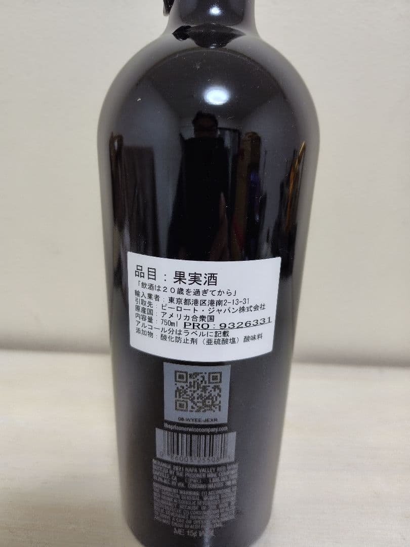 ディレンジ レッド 2021【アメリカナパバレー】 - メルカリ ディレンジ