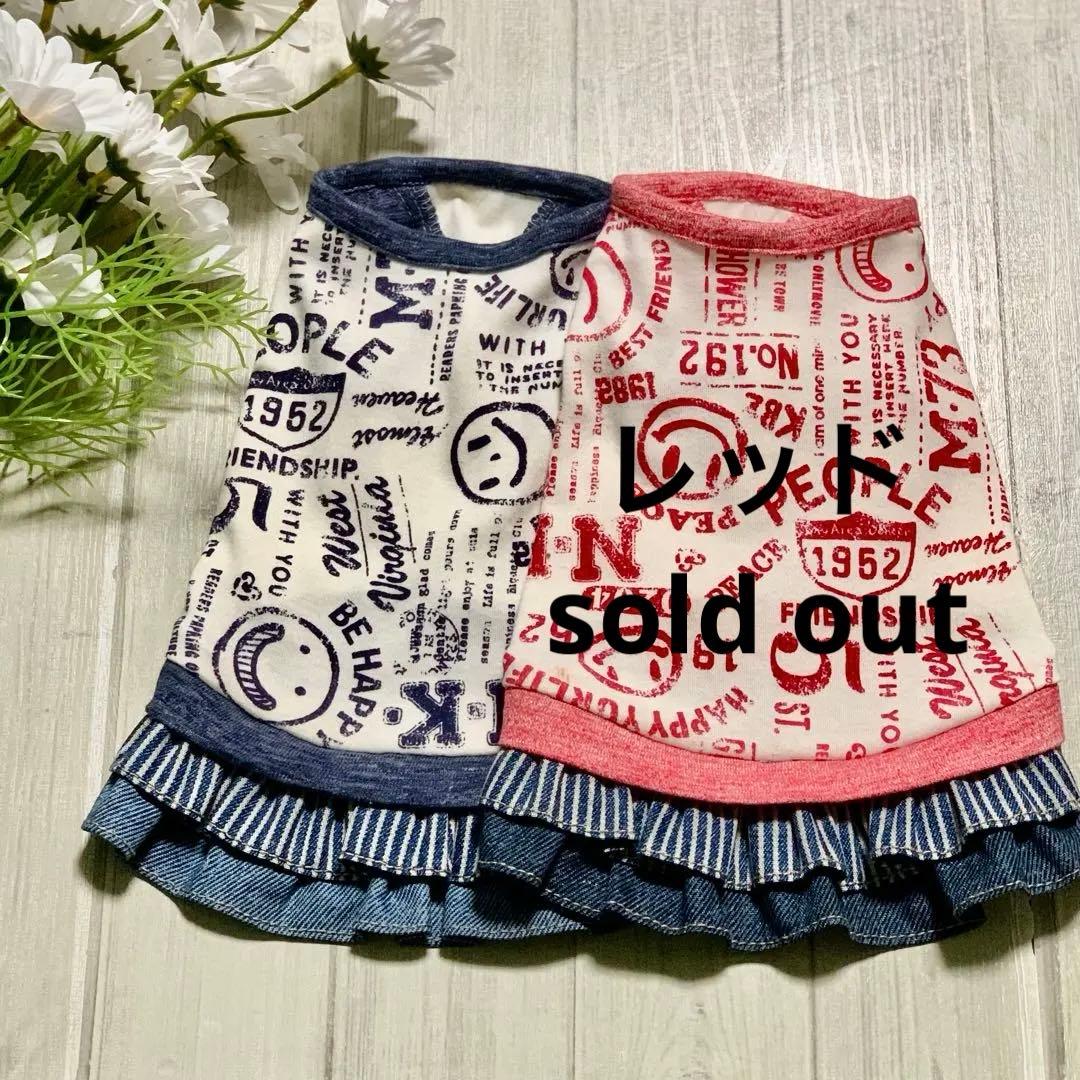 No.23 ハンドメイド犬服 ラグラン半袖Tシャツワンピース