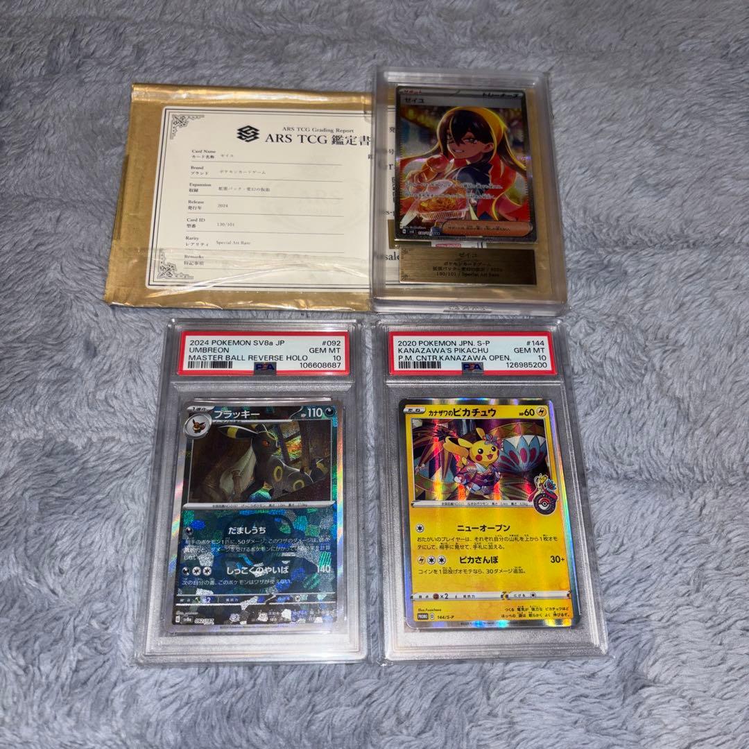 ポケカまとめ売り