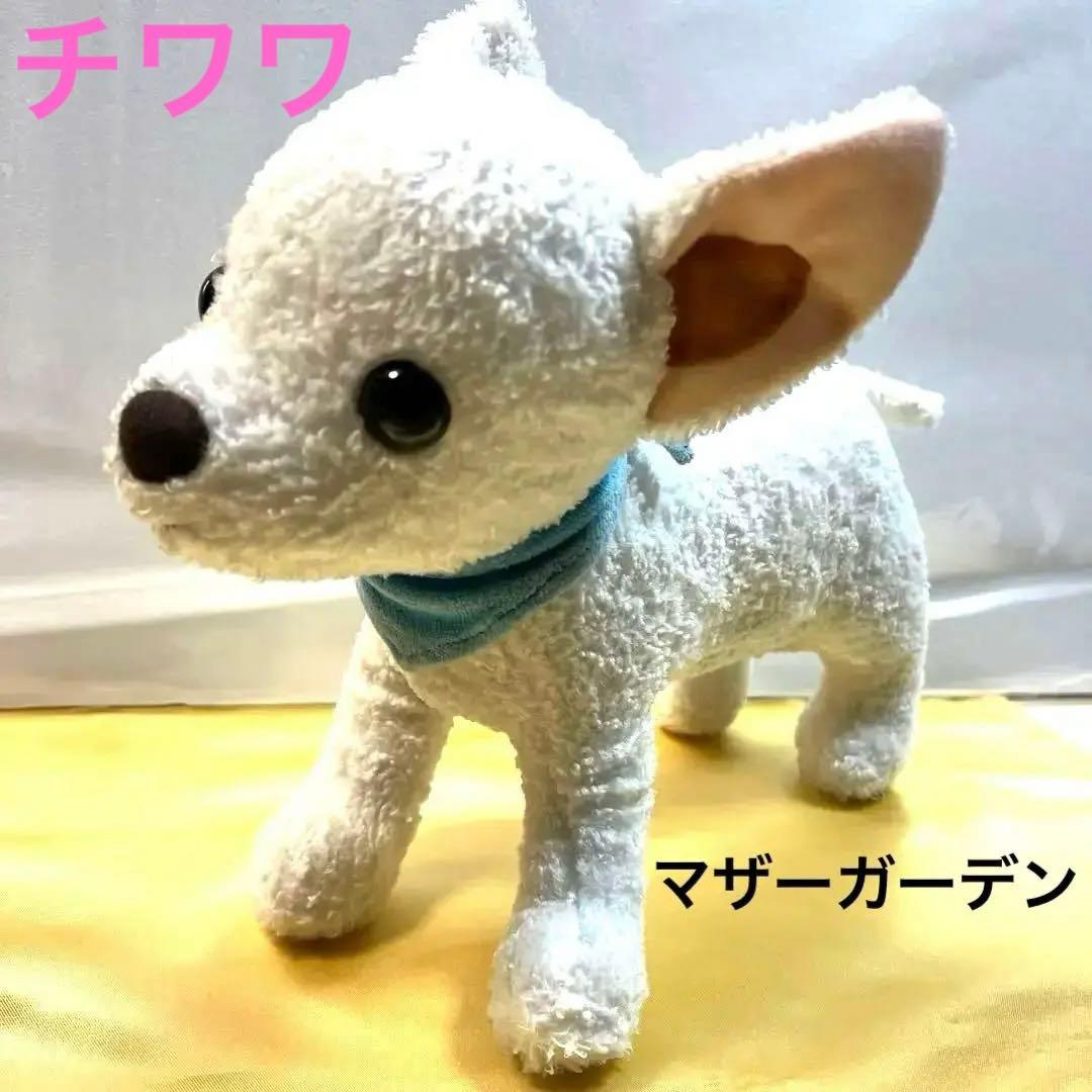 マザーガーデン ペットパラダイス チワワ 犬 ぬいぐるみ 希少 - メルカリ