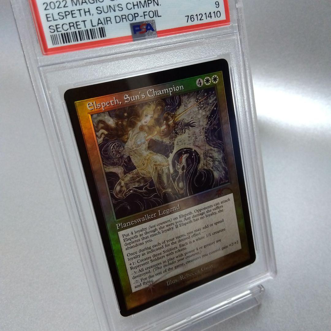 Foil (2013) 旧枠 太陽の勇者、エルズペス PSA9