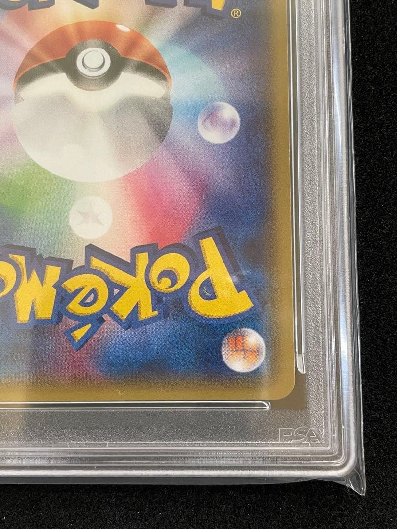 MレックウザEX ガリョウテンセイ　PSA10