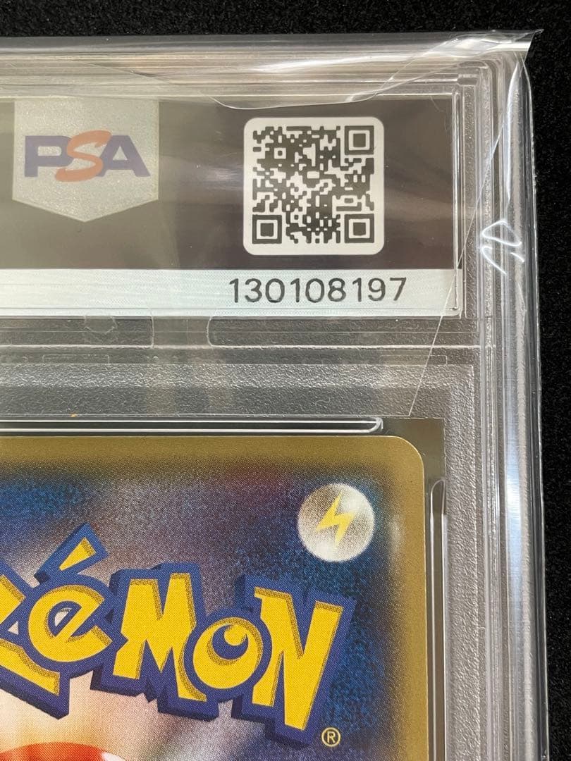 MレックウザEX ガリョウテンセイ　PSA10