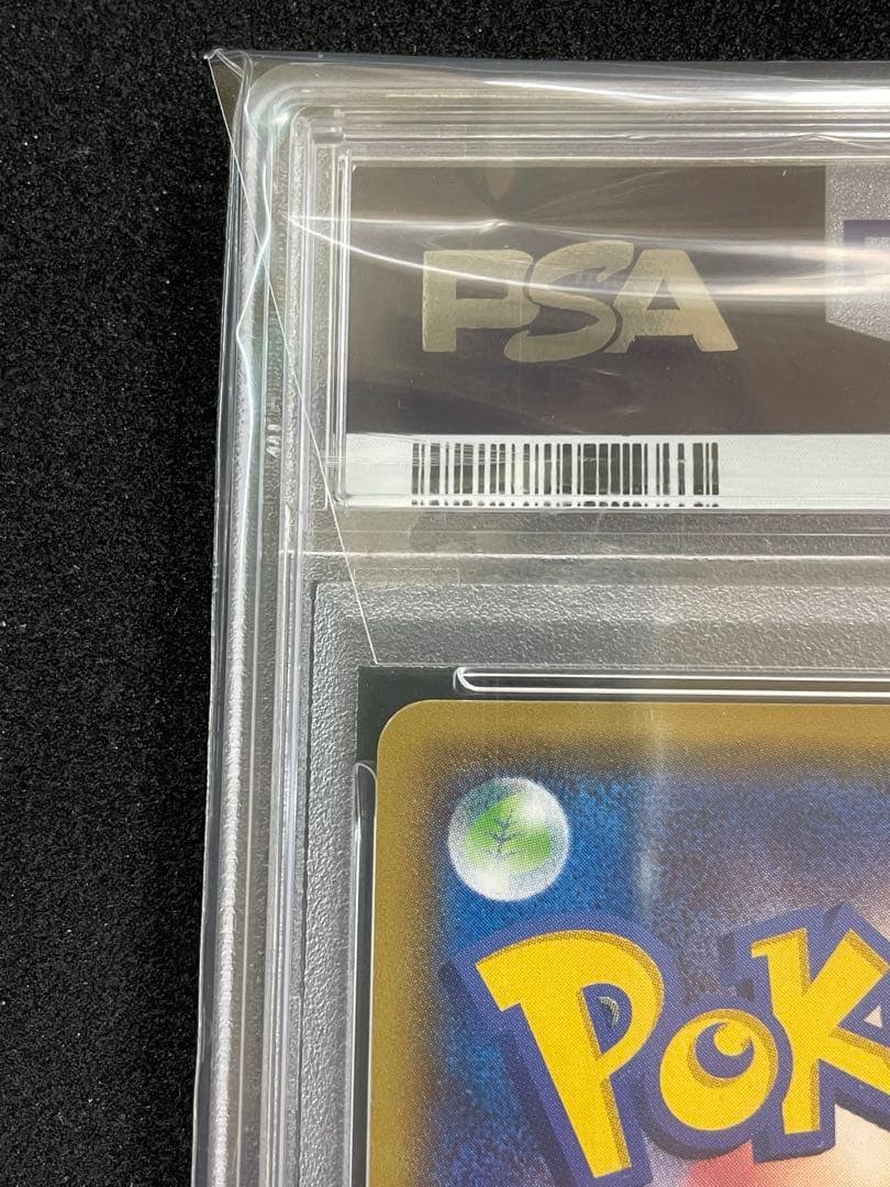 MレックウザEX ガリョウテンセイ　PSA10