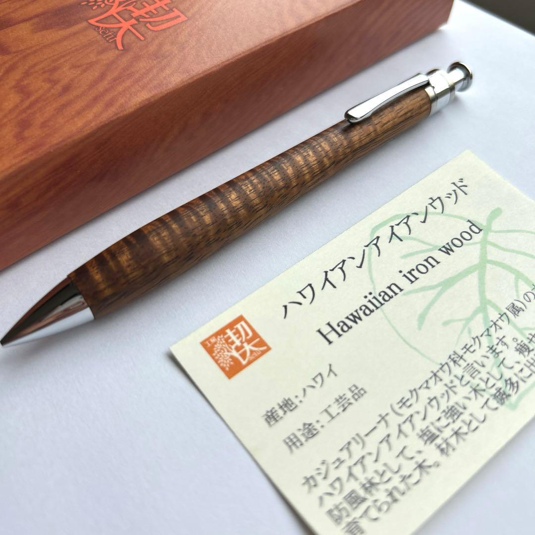 工房楔　ハワイアンコア（ハワイアンアイアンウッド）　シャーペン　0.5mm