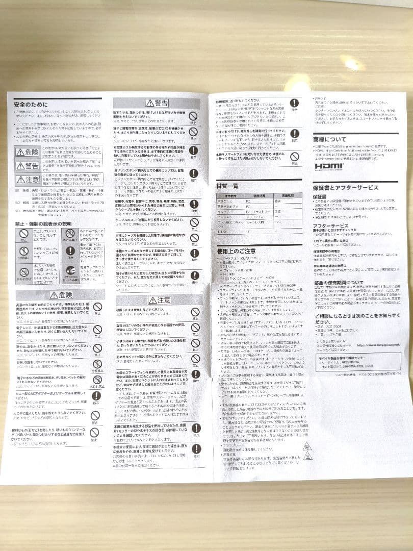 【美品】SONY Xperia Stream ゲーミングアクセサリー